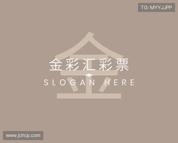 关于金彩汇彩票